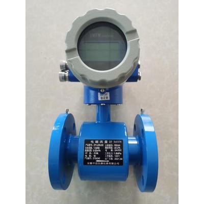 Ldg智能防爆电磁流量计管式一体化分体式不锈钢污水防腐蚀Rs485