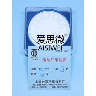 醋酸纤维素微孔滤膜 0.45 0.22 0.8um 乙酸纤维50mm 上海兴亚