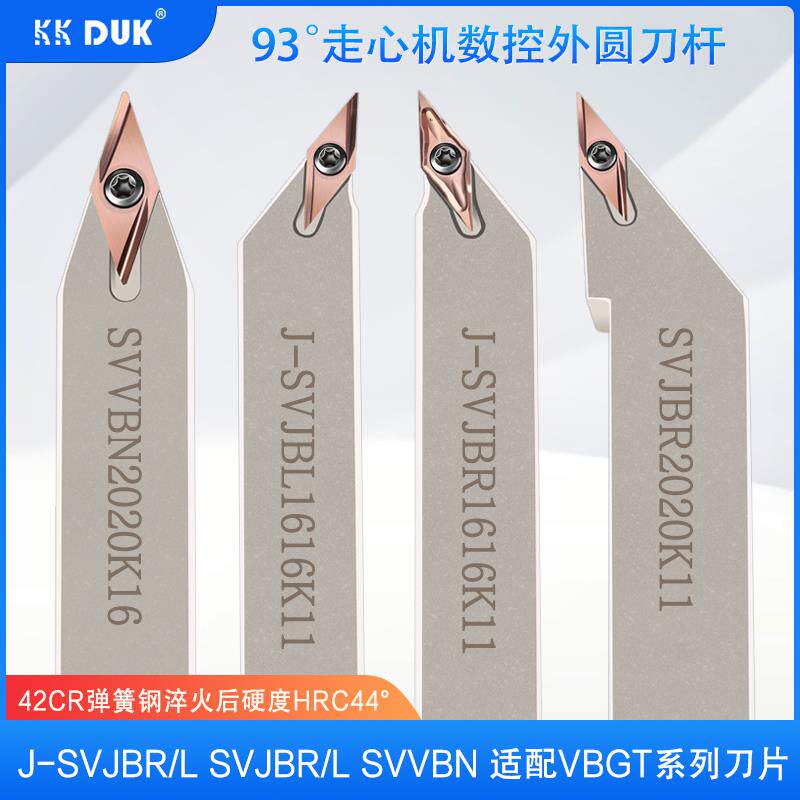 数控走心机刀杆93度外圆车刀杆J-SVJBR/L1212K11 2020K16 2525M16