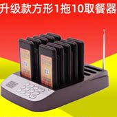 餐饮排队震动无线叫号器奶茶店电子号码 牌餐厅取餐器点餐等叫号机