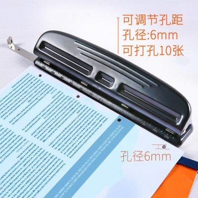 得力四孔打孔器文件活页装订手动打孔机多孔a4纸打洞器两孔可调节