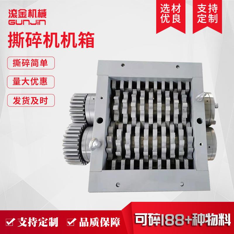 撕碎机机箱 铁皮塑料瓶生活厨余垃圾 玻璃木屑双轴粉碎机【现货】