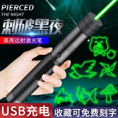 激光笔手电筒激光灯远射强光红外线镭射大功率射笔售楼充电指示笔