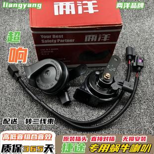 X95专用汽车鸣笛蜗牛喇叭 X70PRO 奇瑞捷途X70M大圣X90PLUS X70S