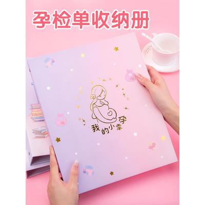孕检收纳册孕期档案册产检资料收纳袋怀孕记录册孕妈妈检查单文件