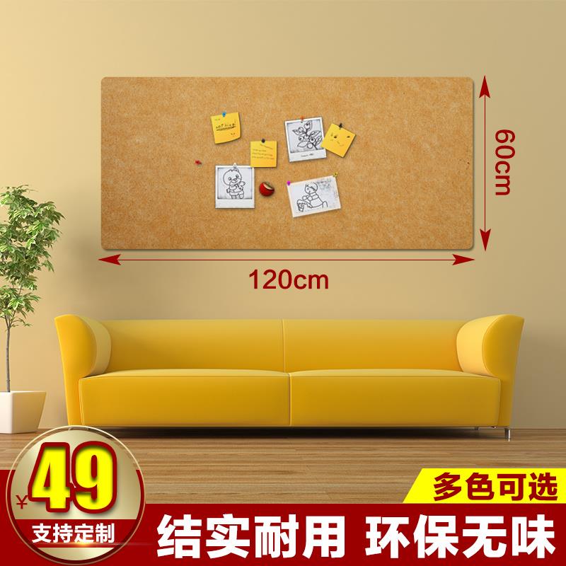 毛毡板墙贴留言板照片板软木板照片墙定制软板背胶软木墙板公告栏