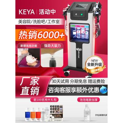 黑珍珠大气泡美容仪面部皮肤管理综合仪氢氧大气泡仪器美容院专用