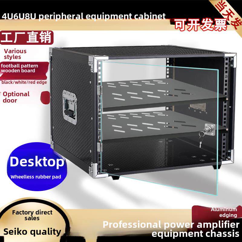 6Uktv音频设备机箱外围效应器8U调音台飞行箱