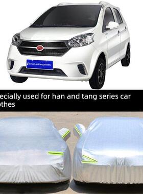 适用于汉唐Q3E Q5E Q7I Q8 A3+电动汽车老年踏板车罩汽车罩厚防晒