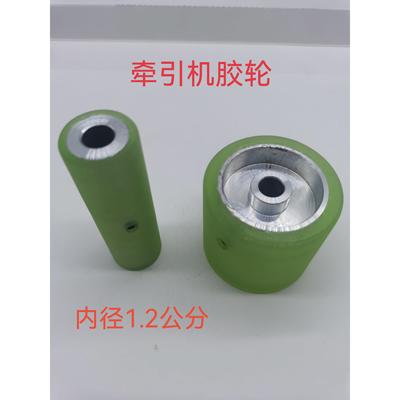 PY拖轮牵引机拖布轮拉捆条胶轮翻带机拉带机P5550轮子缝纫机配件