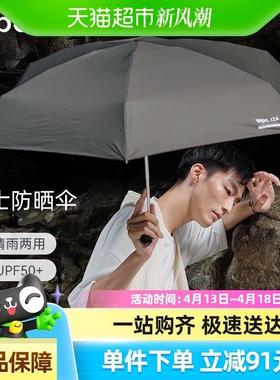 Wpc防晒伞口袋太阳伞防紫外线男士遮阳伞迷你小巧便携商务晴雨伞