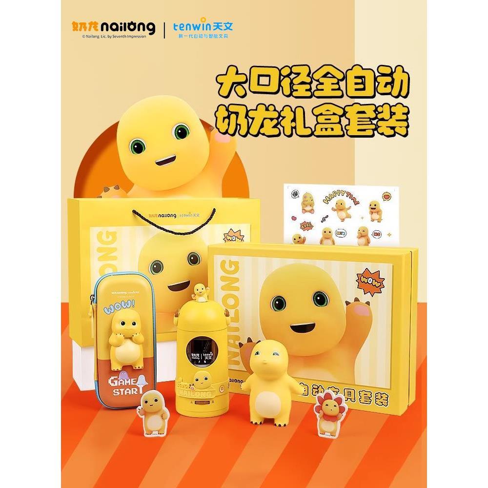 .奶龙全自动削笔器自动削笔机大口径卷笔刀小学生专用削笔刀电动