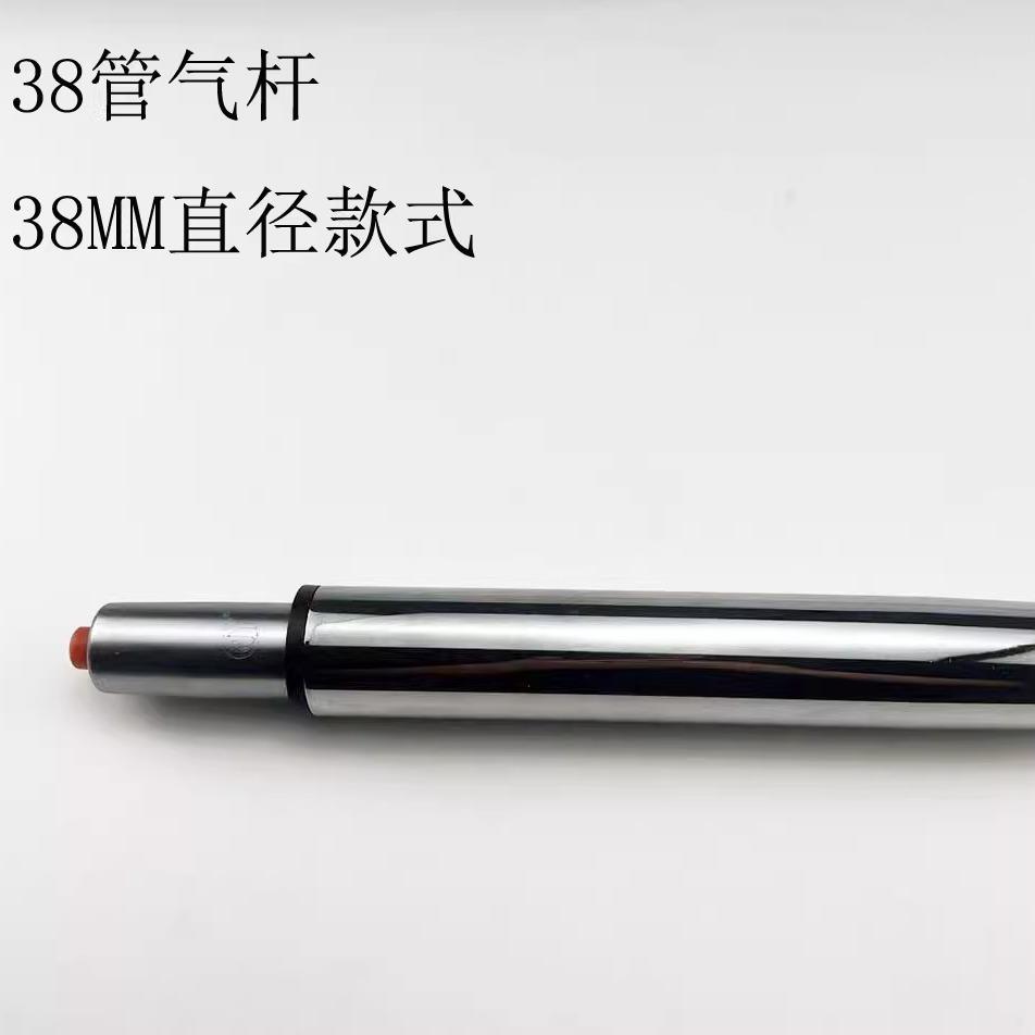 38三八管升降杆转椅配件电脑椅办公椅子气压杆气撑升降液压气杆气