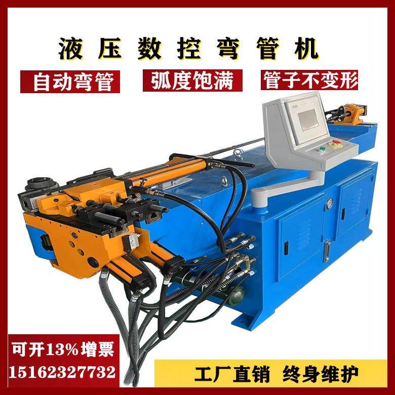 弯管机液压半自动弯管机38 50 63 75弯管机全自动 液压数控弯管机