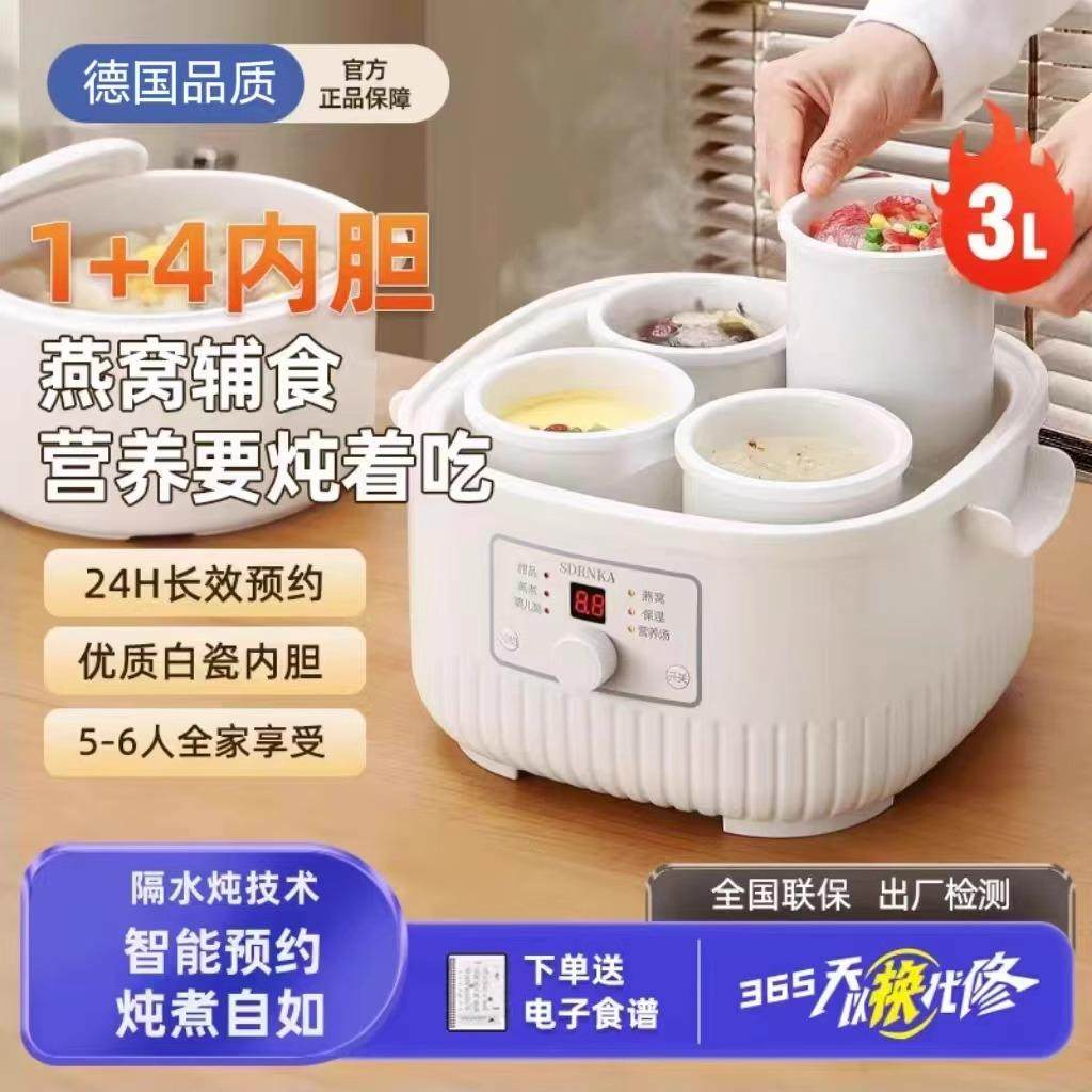 AEA 1131121846_1602874734德国电炖盅隔水炖家用小型全自动陶瓷