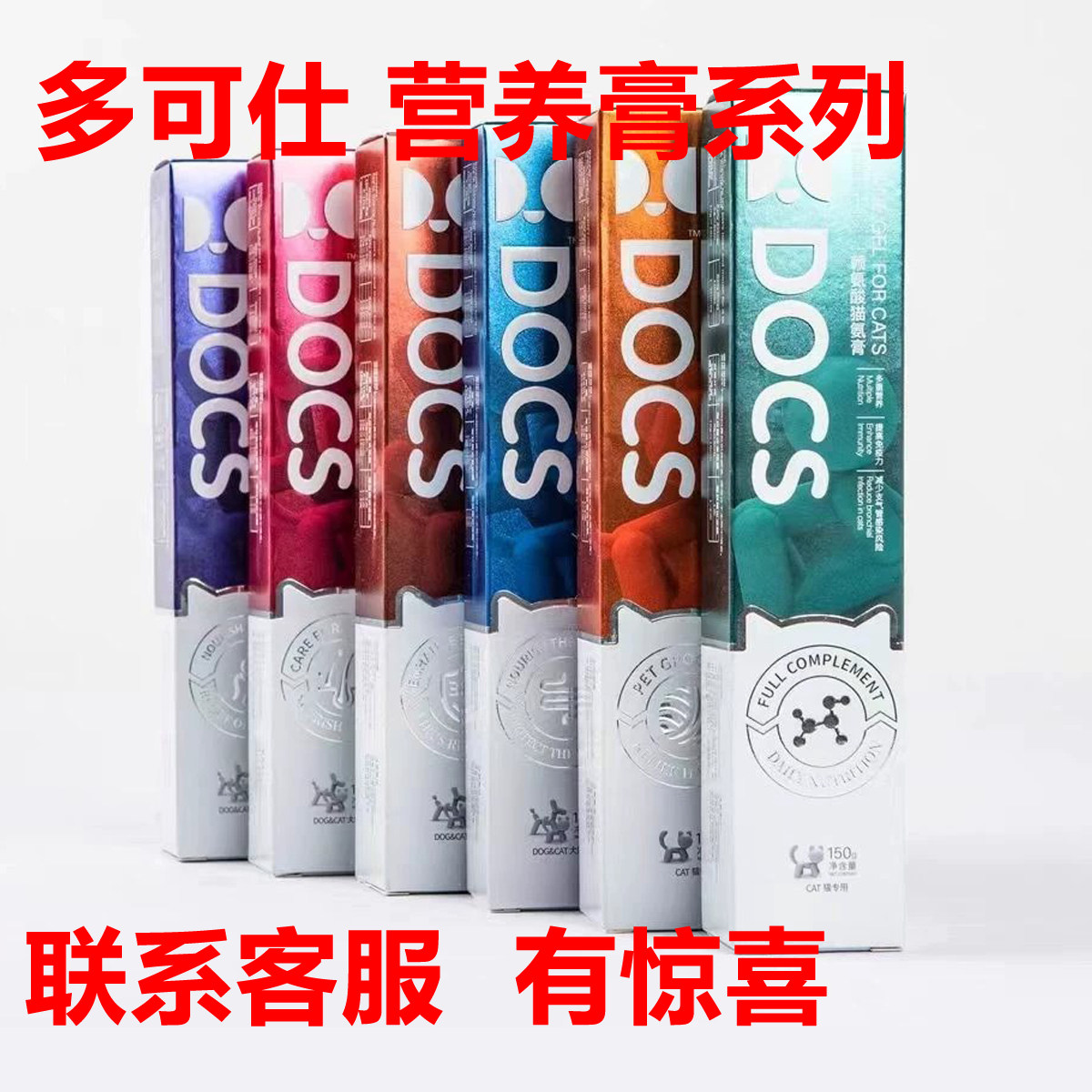 DOCS多可仕营养化毛膏