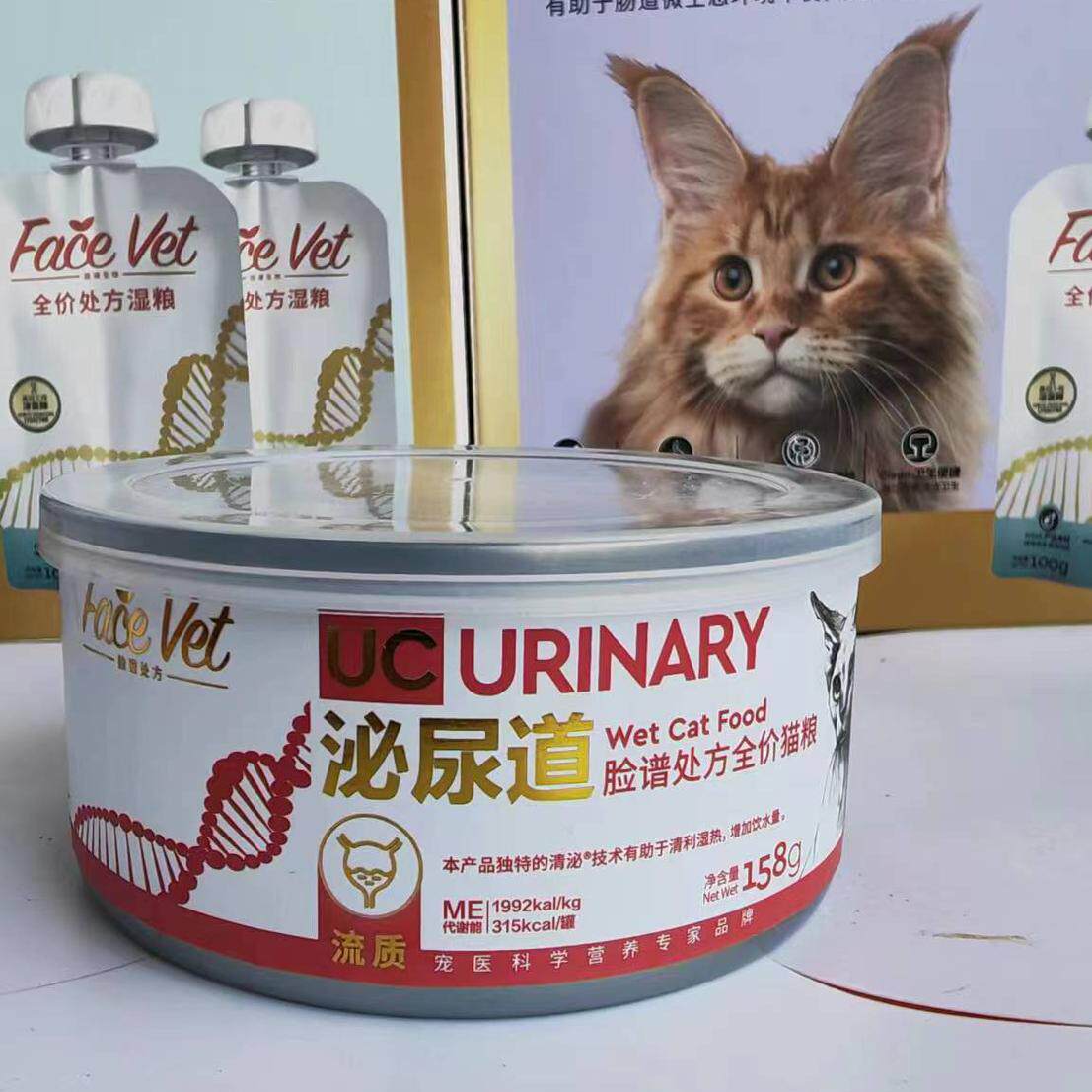 脸谱生物猫罐头泌尿道处方罐头