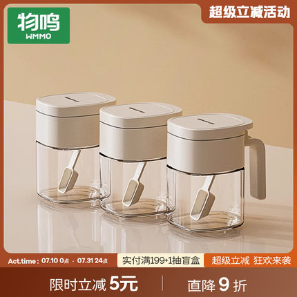 物鸣调料盒套装调料分装瓶厨房家用密封调味瓶罐盐罐油壶收纳组合