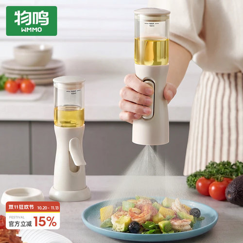 物鸣无吸管垂直喷油壶雾化食品级