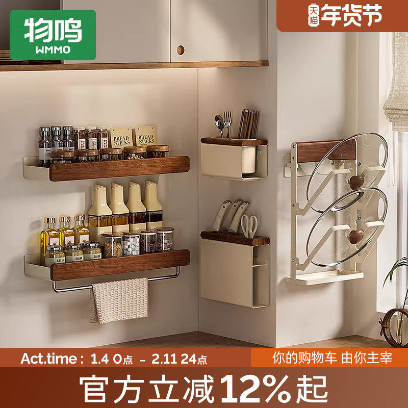 物鸣榉木厨房置物架壁挂墙壁调料架中古风免打孔实木锅盖刀筷收纳,厨房/烹饪用具,厨房墙壁置物架/厨房墙壁挂架,淘宝优惠券,粉丝福利购,淘宝优惠卷