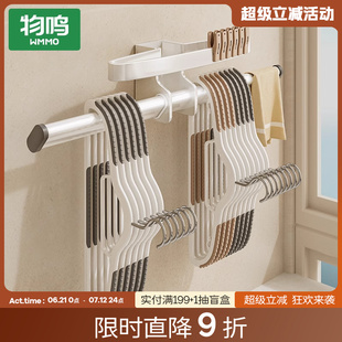 物鸣衣架收纳神器阳台衣架置物架免打孔壁挂墙上挂放夹子家用挂杆