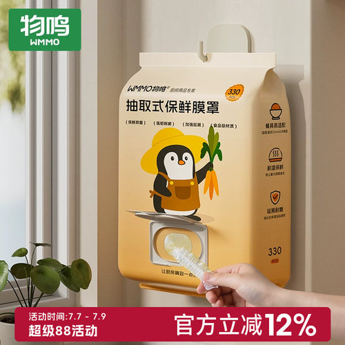 保鲜膜套罩食品级一次性家用带松紧剩菜碗盘专用套罩冰箱保鲜菜罩