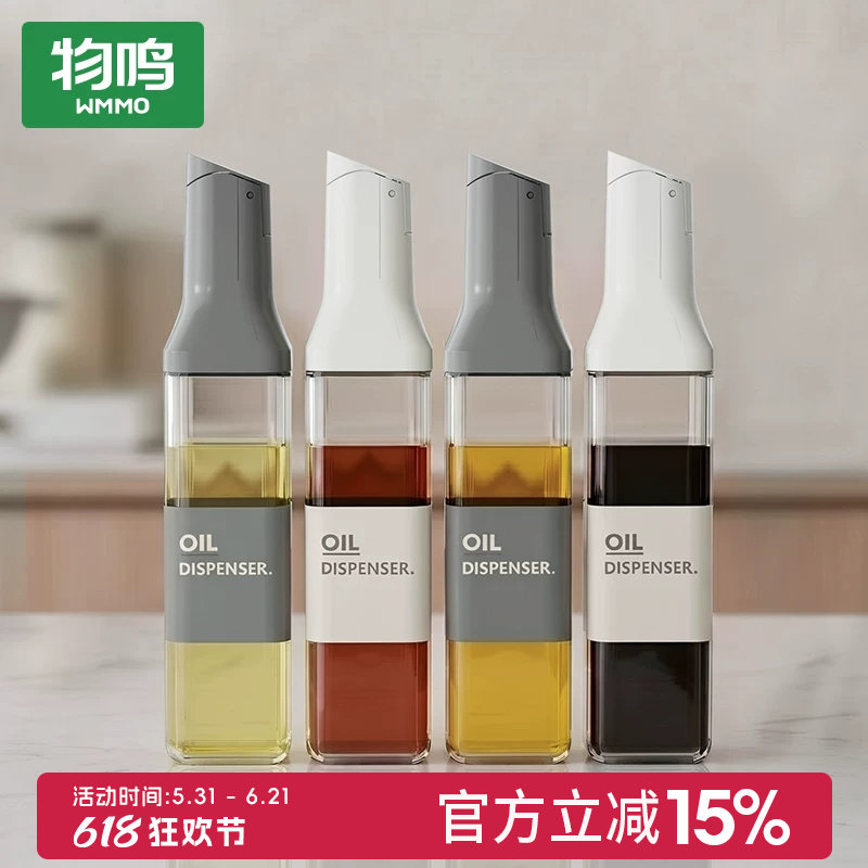物鸣自动开合油瓶家用厨房玻璃油壶防漏大容量酱油醋调味瓶油罐壸