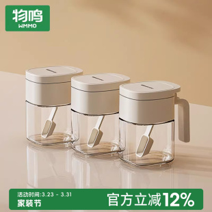 物鸣调料盒套装 瓶厨房家用密封调味瓶罐盐罐油壶收纳组合 调料分装