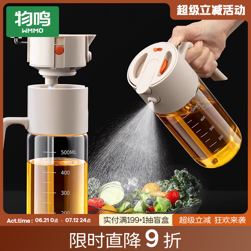物鸣喷倒油壶食品级高硼硅玻璃