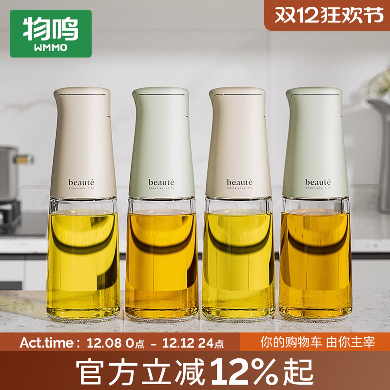 物鸣北欧风玻璃自动开合油壶