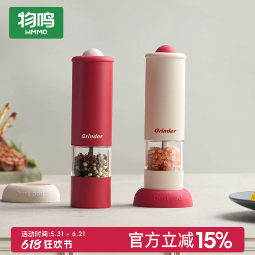 物鸣电动胡椒研磨器花椒海盐研磨