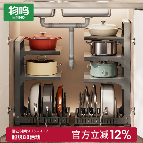 锅具收纳架柜内水槽多功能置物架