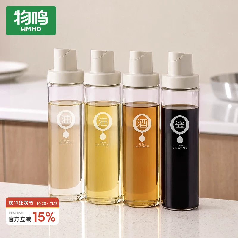 物鸣抗菌玻璃油壶厨房家用不挂油香油酱油醋调料瓶壶自动开合油瓶