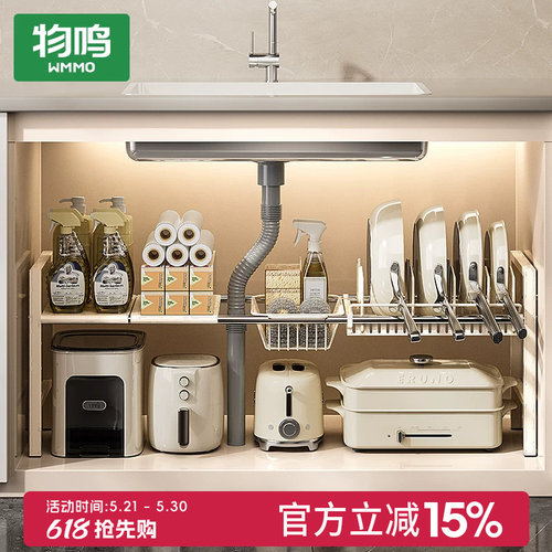 可伸缩厨房下水槽橱柜分层架锅架
