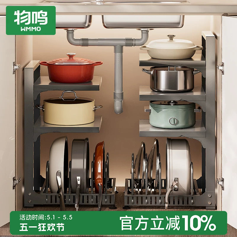 物鸣新款锅具收纳架柜内放锅架子橱柜厨房置物架家用多功能下水槽