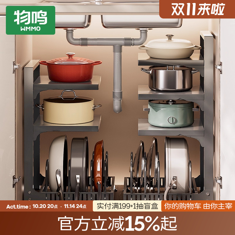锅具收纳架柜内水槽多功能置物架