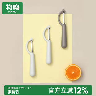 物鸣刮皮刀削皮刀不锈钢苹果削皮器水果厨房多功能土豆皮去皮神器