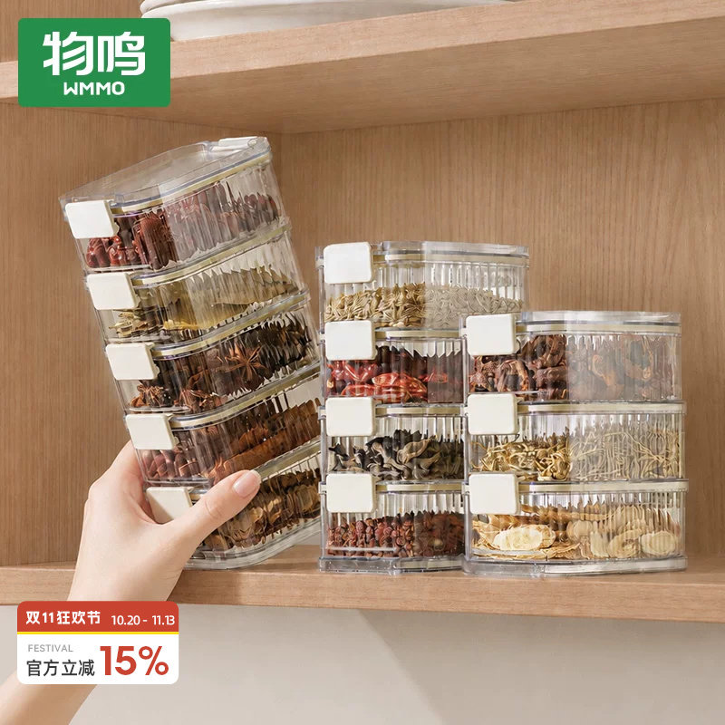 物鸣香料收纳盒厨房家用食品级花椒大料佐料调料盒储物防潮密封罐