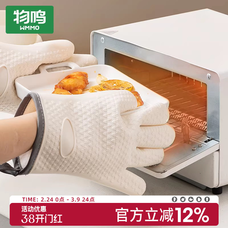 物鸣防烫手套微波炉专用加厚耐高温隔热厨房硅胶防滑耐热烘焙手套