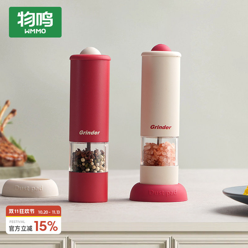 物鸣电动胡椒研磨器花椒海盐厨房调料瓶罐盒黑胡椒粒不锈钢研磨瓶