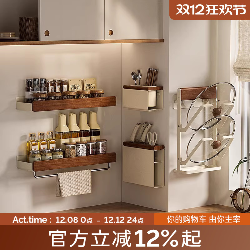物鸣榉木厨房置物架壁挂墙壁调料架中古风免打孔实木锅盖刀筷收纳
