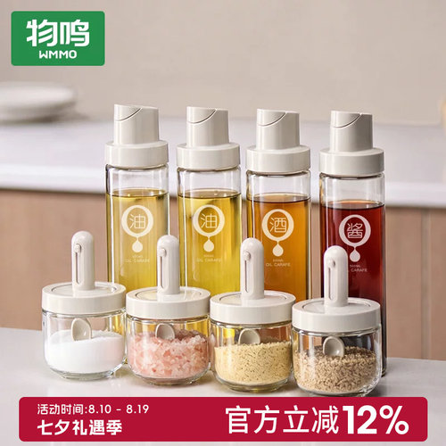 物鸣自动开合油瓶家用厨房玻璃