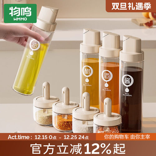 物鸣自动开合油瓶家用厨房玻璃