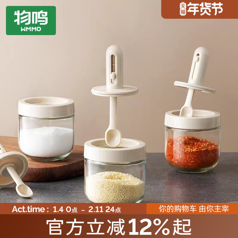 物鸣调料罐调料收纳盒厨房家用分装瓶油壶调味瓶罐盐罐调料瓶套装,厨房/烹饪用具,调味瓶罐/调料研磨器,淘宝优惠券,粉丝福利购,淘宝优惠卷