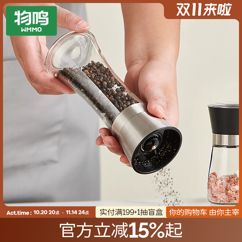 物鸣胡椒研磨器调料瓶
