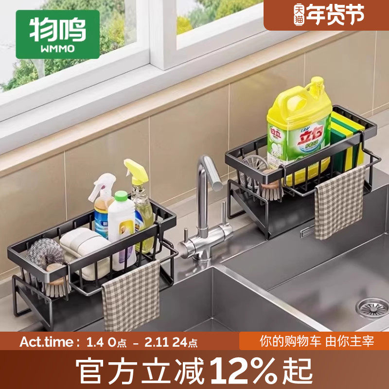物鸣厨房置物架抹布收纳沥水架免打孔家用水龙头架子水槽神器台面
