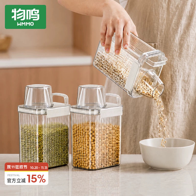 物鸣密封罐食品级五谷杂粮收纳盒厨房淀粉生粉面粉白糖储存储物罐