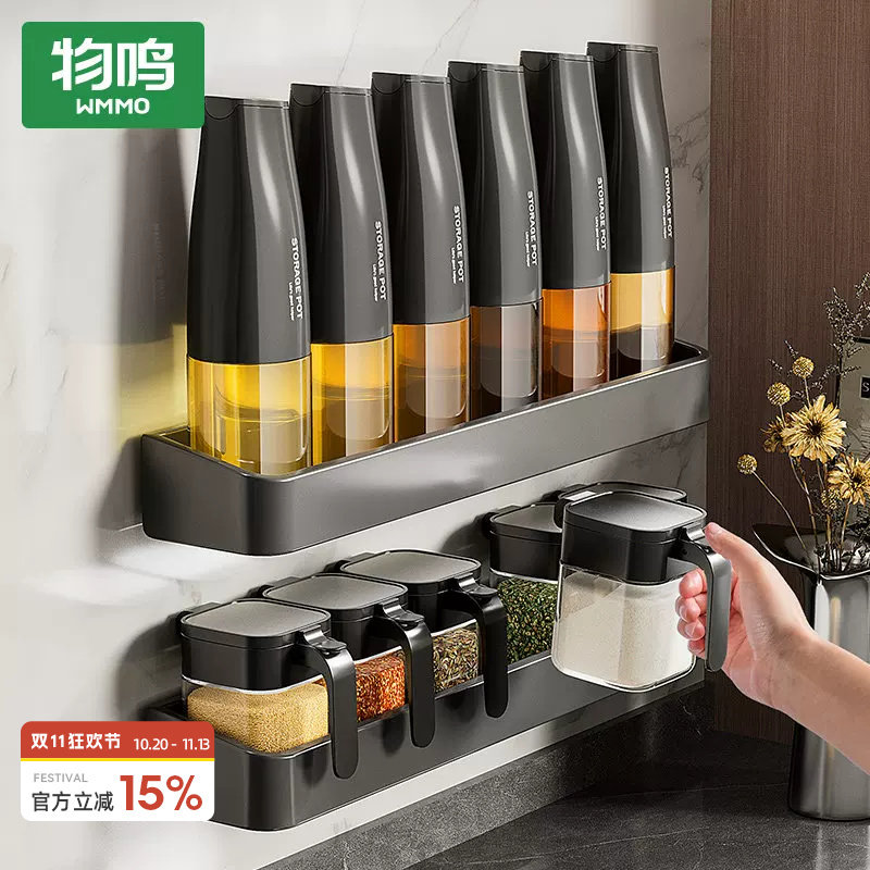 物鸣调料盒套装组合厨房家用收纳盒壁挂式调料瓶调味料盐罐调料罐