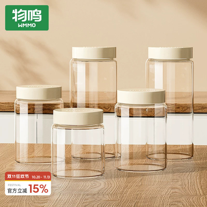 物鸣家用玻璃密封罐食品级防潮收纳罐干货香料收纳瓶子零食茶叶罐