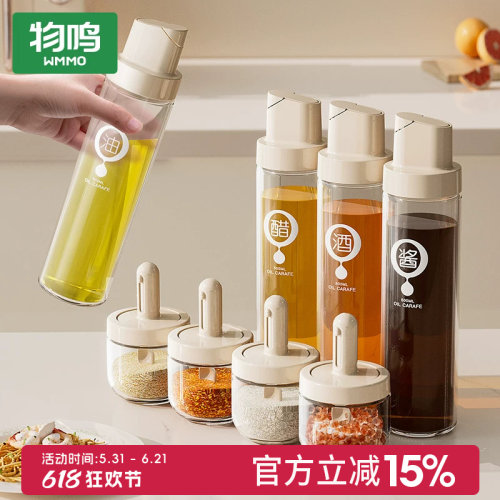 物鸣自动开合油瓶家用厨房玻璃